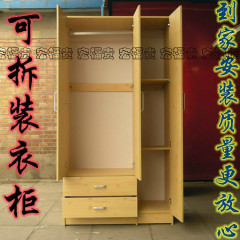 环保板材 实木色可拆装3门衣柜 带两个抽屉 组装衣柜免费送货安装
