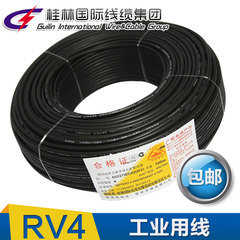 桂林国际电线电缆穿山牌RV4平方铜芯线多芯线软线 国标电线