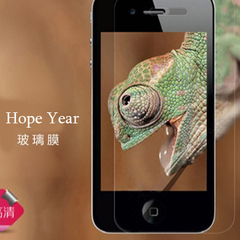 Hope Year 通用Iphone5S 手机膜 钢化玻璃膜 高防刮 保护贴膜