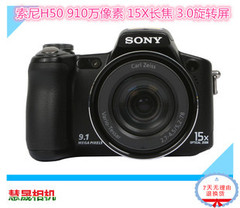 Sony/索尼 DSC-H50长焦照相机正品二手数码相机自拍神器特价秒杀