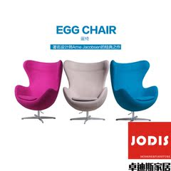 卓迪斯 创意鸡蛋椅蛋形椅休闲沙发椅蛋壳椅玻璃钢椅太空舱泡泡椅