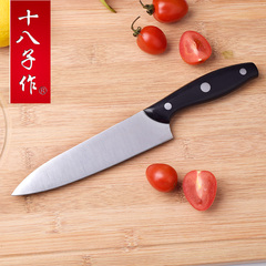 阳江十八子作 菜刀具 S2506-C 家用厨房切菜切肉刀 切片刀 水果刀