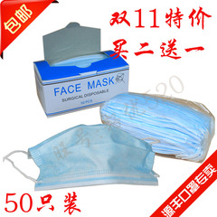 包邮 加厚50只装一次性防尘口罩含过滤纸三层无纺布口罩|美容透气