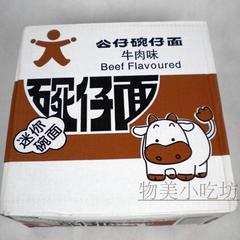 香港公仔面牛肉味 碗仔面 方便面41g*18碗/箱 可混装包邮