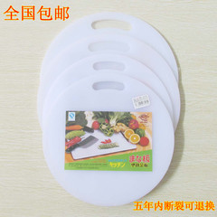 包邮刀板 圆形塑料菜板 香港闽乔砧板 切菜板 抗菌厨房案板