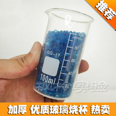 优质加厚高型烧杯100ml 高形烧杯 化学实验室仪器用品 玻璃器材