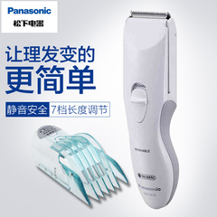 Panasonic/松下理发器  全身水洗 世界通用电压 家用型 ER-CA35