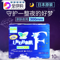 日本 进口 花王卫生巾棉F系列300mm夜用10枚 无荧光剂  包邮