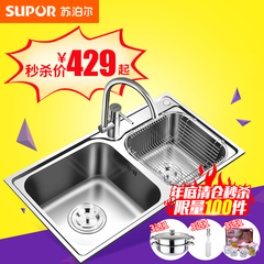 苏泊尔卫浴水槽双槽套餐304不锈钢洗碗盆一体加厚加深厨房洗菜池