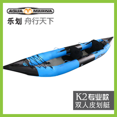 AquaMarina/乐划 K2双人皮划艇经典独木舟漂流 运动充气艇充气船