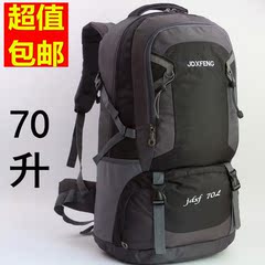 新款户外70升登山包大容量书包旅游双肩包男运动包女韩版旅行背包