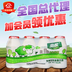 安牧羊乳发酵型羊奶乳酸菌100ml*4瓶/板杀菌饮料饮品酸奶特价促销