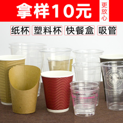 奶茶杯打包袋吸管纸杯塑料杯封口膜咖啡杯拿样链接