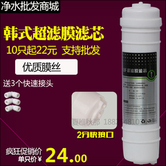 韩式超滤膜 优质亲水膜 净水器滤芯带排污口UF芯 中空纤维膜0.01