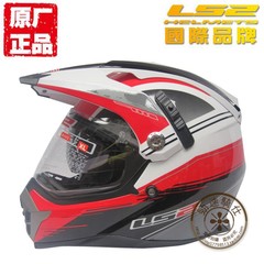 摩托车头盔 新款 正品LS2头盔 MX455 双镜越野盔 全盔冬盔 带气囊