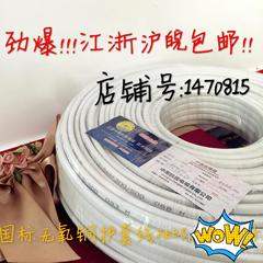 杭州中策杭缆国标足100米家装无氧铜单芯铜芯护套线BVVB2*2.5平方