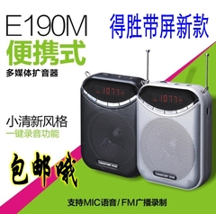Takstar/得胜 E190M小蜜蜂扩音器 教师专用挂腰 大功率 教学 喇叭