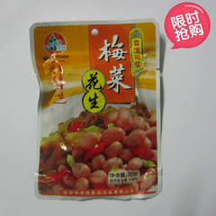 福建特产 台湾 风味 超值热卖 津味 梅菜花生 开胃小菜 10包起拍