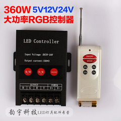 LED灯带控制器 七彩RGB大功率灯条控制器彩色 外露灯控制器5V12V