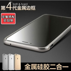 苹果5s手机壳iPhone6手机壳苹果6plus新款7金属边框硅胶外壳6s软