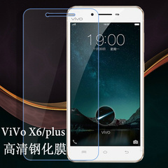 VIVOx6钢化膜 步步高X6plus钢化玻璃膜 乐视1S手机高清防爆高清膜