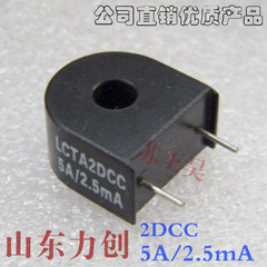 直销2DCC优质微型精密互电流互感器5A/2.5mA测量专用量大优惠开票