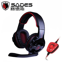 SADES/赛德斯 SA-903 7.1声道 cf专用 电脑耳麦带麦克风 头戴式