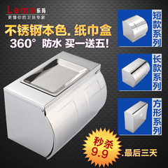 免打孔 手纸盒卫生间纸盒不锈钢纸巾架防水纸巾盒厕所卷纸厕纸盒