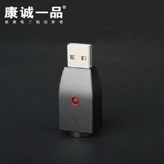 康诚一品电子烟USB充电器