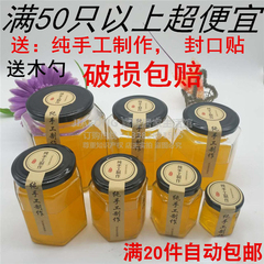 促销透明六角蜂蜜玻璃瓶果酱瓶燕窝瓶酱菜瓶储物密封罐罐头瓶含盖