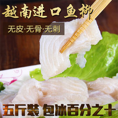 越南进口巴沙龙利鱼柳2.5kg宝宝辅食新鲜海鲜水产冷冻进口海鱼片