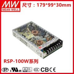【特价促销】明纬PFC超薄电源 RSP-100-24 100W 24V4.2A质保三年