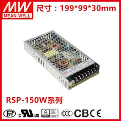 【特价促销】明纬PFC超薄电源 RSP-150-15 150W 15V10A质保三年