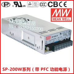 【特价促销】正品明纬PFC 电源 SP-200-24 200W 24V8.4A 质保三年
