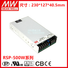 【特价促销】台湾明纬PFC超薄开关电源 RSP-500-12 500W 12V41.7A