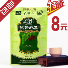 汇荞黑苦荞茶80克g全株香茶荞麦茶四川大凉山特产独立袋装正品