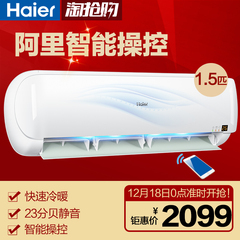 Haier/海尔 KFR-33GW/10EBBAL13U1 1.5P匹 挂式智能 冷暖空调