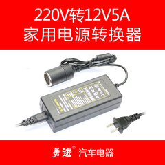 220v转12v电源转换器 车用转家用变压器 家用电源转换点烟器插头