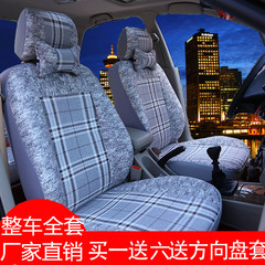 北汽绅宝X65 D20 D50 D60 D70专用座套全包围四季通用汽车坐椅垫