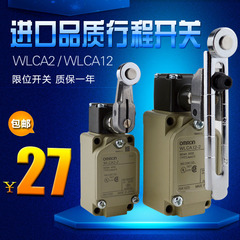 原装品质 WLCA2-2  行程开关 WLCA12-2  限位开关WLCA2质保1年