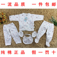 新生儿精梳棉内衣婴儿高档纯棉衣服套装高品质宝宝和尚服