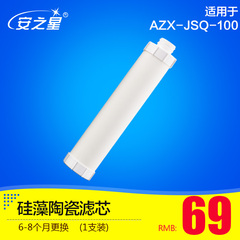 安之星 台式单级净水器AZX-JSQ-100塑料台式10寸陶瓷滤芯2