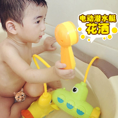 儿童花洒欢乐潜水艇宝宝喷水沐浴婴儿洗澡电动戏水玩具