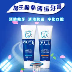 日本原装进口狮王酵素健齿清洁牙膏防蛀抑菌美白去口臭牙垢130g