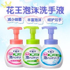日本原装进口花王全植物弱酸性除菌消毒泡沫洗手液婴儿可用250ml