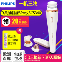 飞利浦Philips SC5370美容仪洁面仪脸部眼部按摩仪器毛孔清洁器