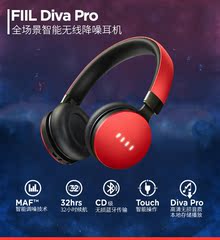 【汪峰耳机】FIIL diva pro头戴式无线HIFI耳机 蓝牙降噪手机耳麦