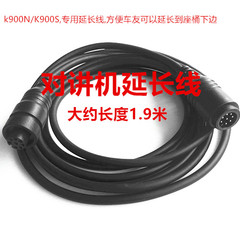 维迈通蓝牙适配器k900N, K900S 适用连接线及对讲机延长线