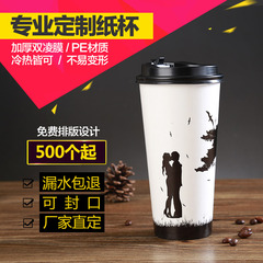 独家新款16盎司500ML黑色恋人一次性咖啡纸杯可定制奶茶纸杯批发