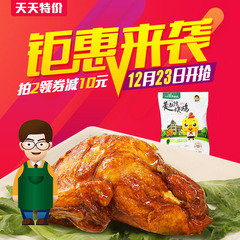 【天天特价】南农大烧鸡熟食南京特产溢香鸡手撕鸡扒鸡年货